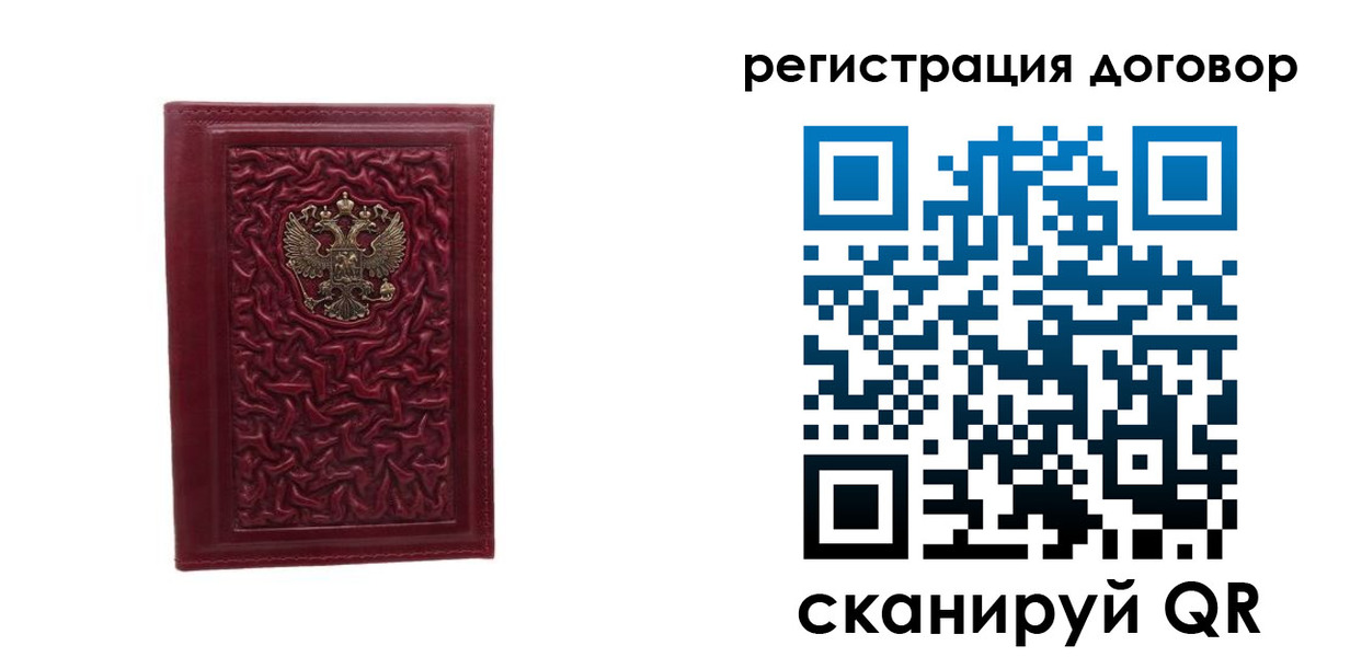 временная регистрация купить в Светогорске