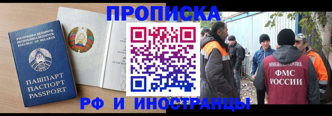 прописка для военкомата в Светогорске