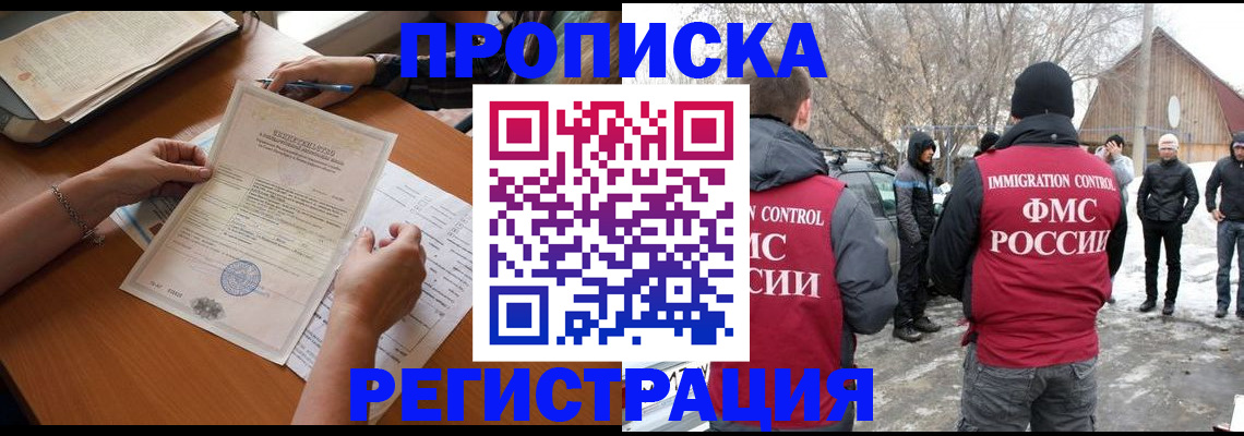 прописка штамп в Светогорске