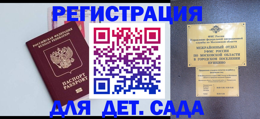прописка иностранных граждан в Светогорске