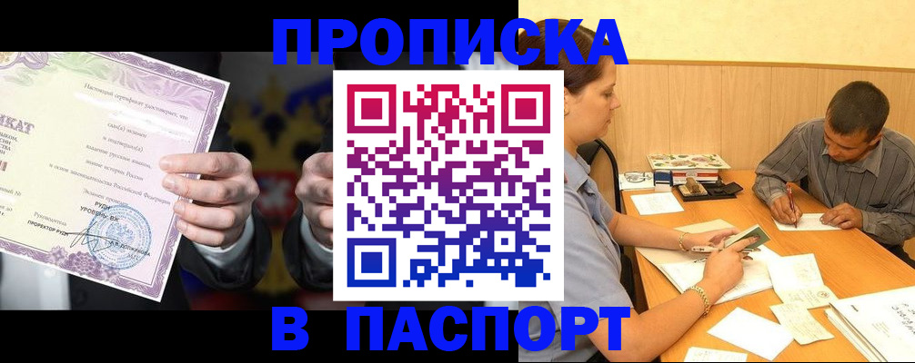 где прописаться в Светогорске