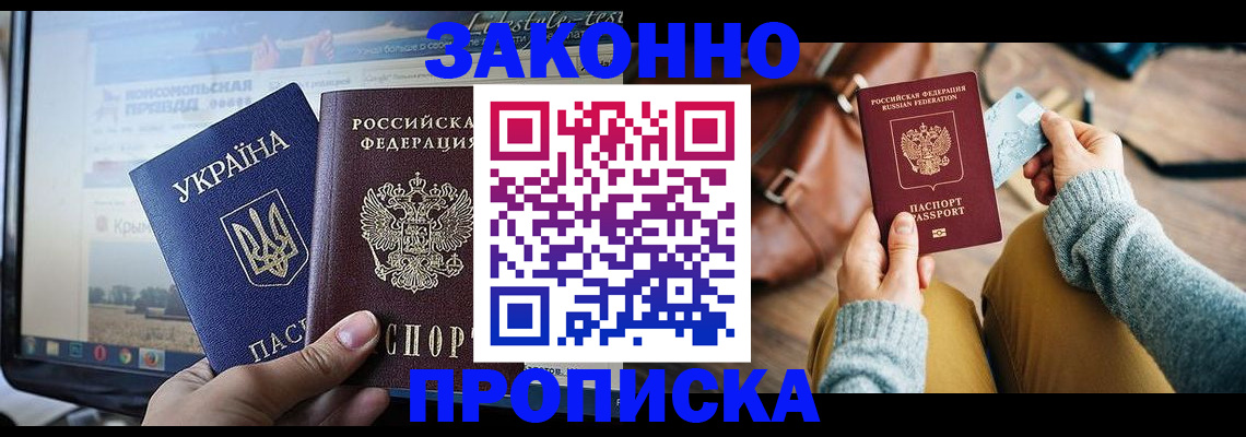 прописка паспорт в Светогорске